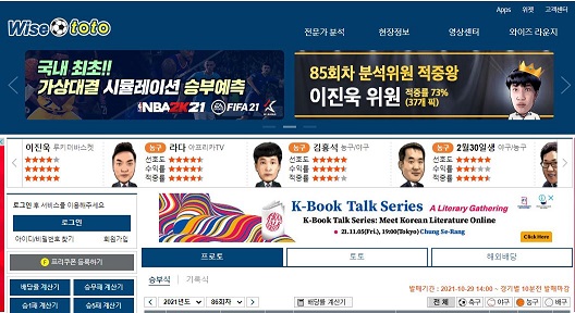 와이즈토토-승무패 토토사이트 스포츠토토365